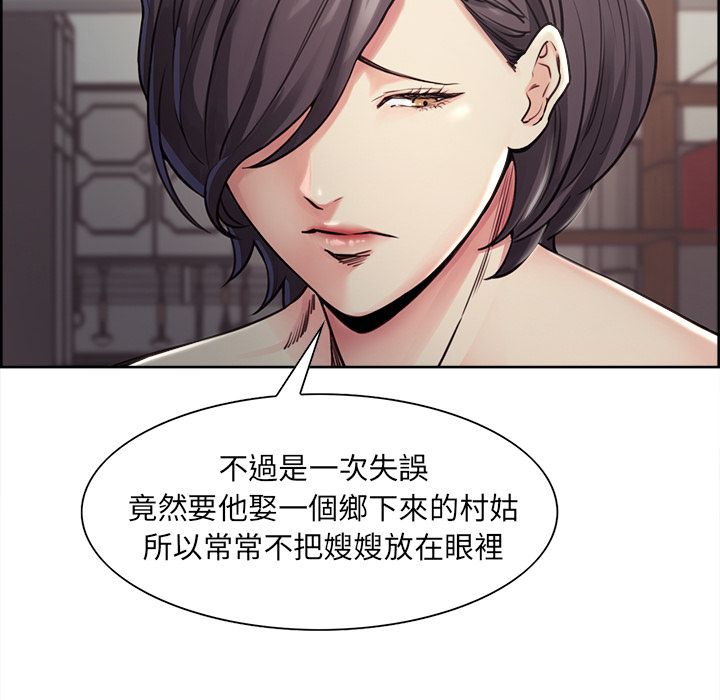 岳母家的刺激生活 第40章 第6页