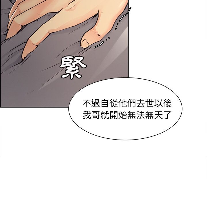 岳母家的刺激生活 第40章 第9页