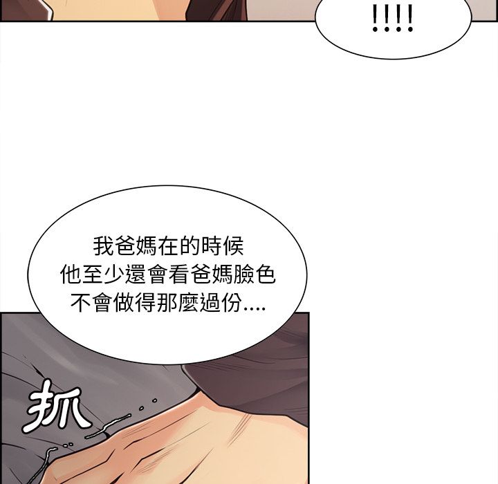 岳母家的刺激生活 第40章 第8页