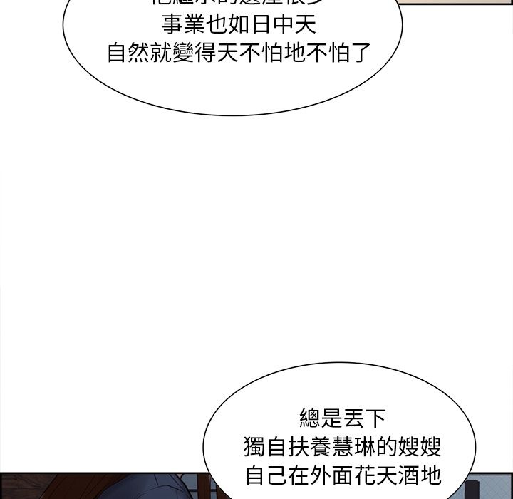 岳母家的刺激生活 第40章 第11页