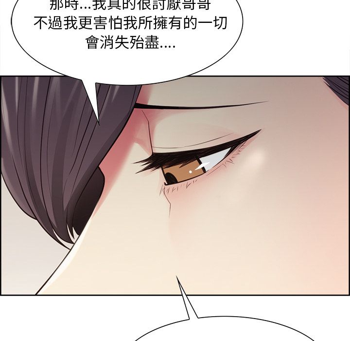 岳母家的刺激生活 第40章 第22页