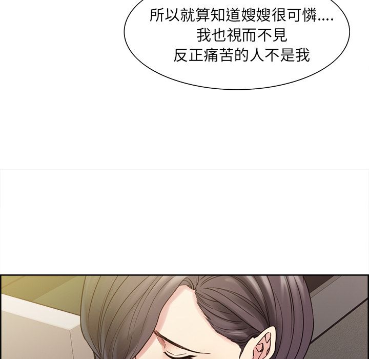 岳母家的刺激生活 第40章 第23页
