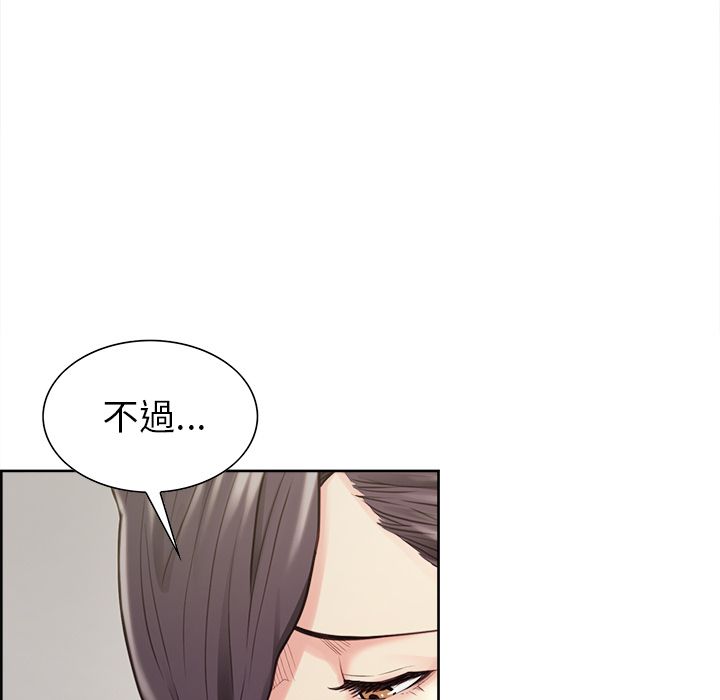 岳母家的刺激生活 第40章 第17页