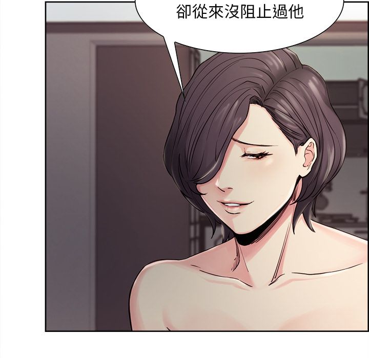 岳母家的刺激生活 第40章 第19页