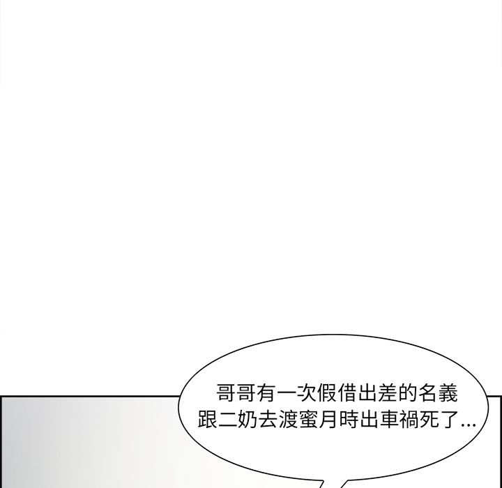 岳母家的刺激生活 第40章 第25页