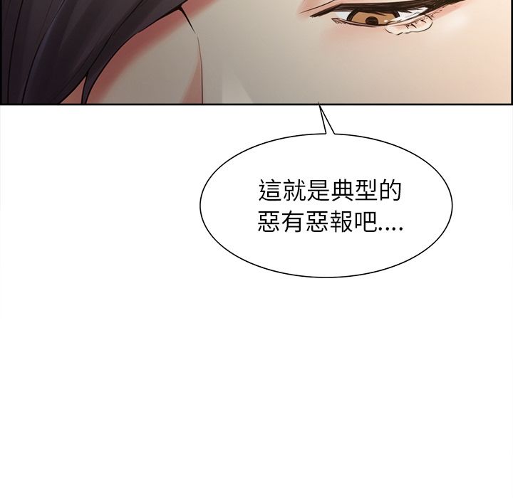 岳母家的刺激生活 第40章 第28页
