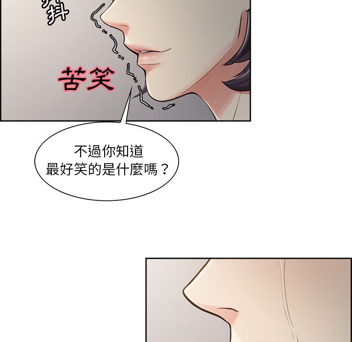 岳母家的刺激生活 第40章 第31页