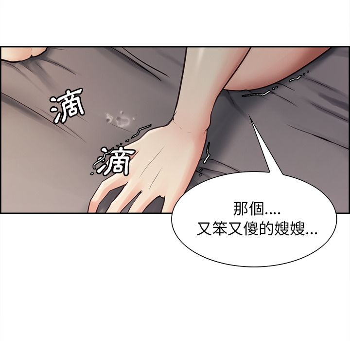 岳母家的刺激生活 第40章 第33页