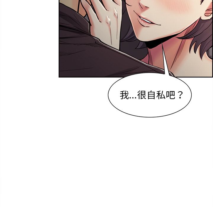 岳母家的刺激生活 第40章 第41页