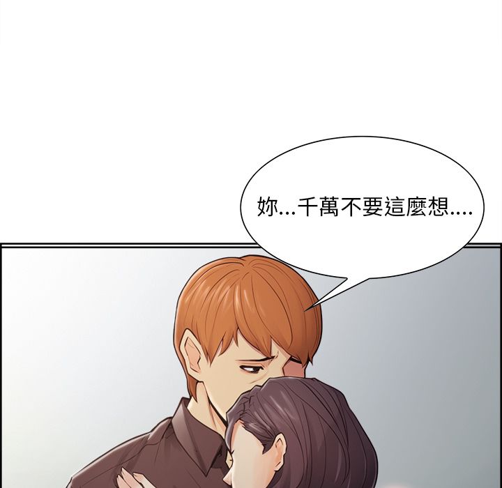岳母家的刺激生活 第40章 第44页
