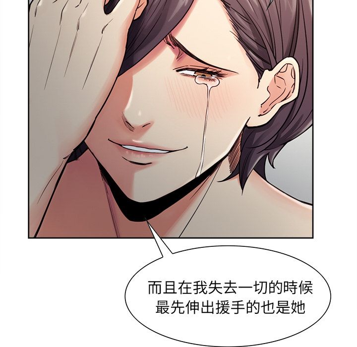 岳母家的刺激生活 第40章 第36页