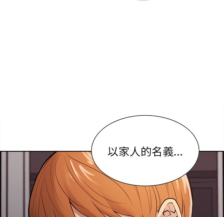 岳母家的刺激生活 第40章 第37页