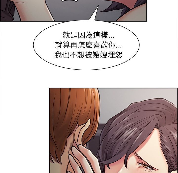 岳母家的刺激生活 第40章 第40页