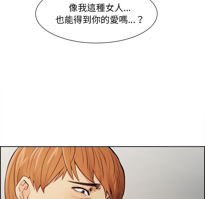 岳母家的刺激生活 第40章 第47页