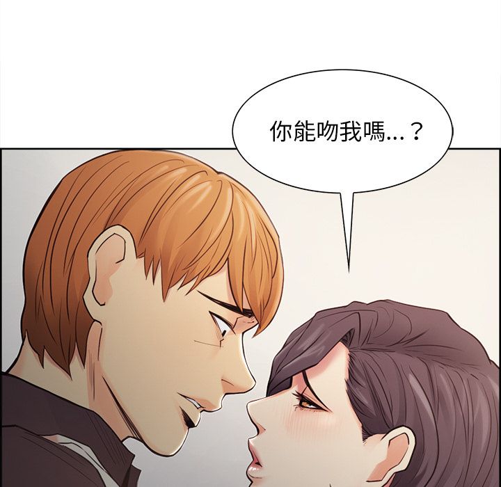 岳母家的刺激生活 第40章 第49页
