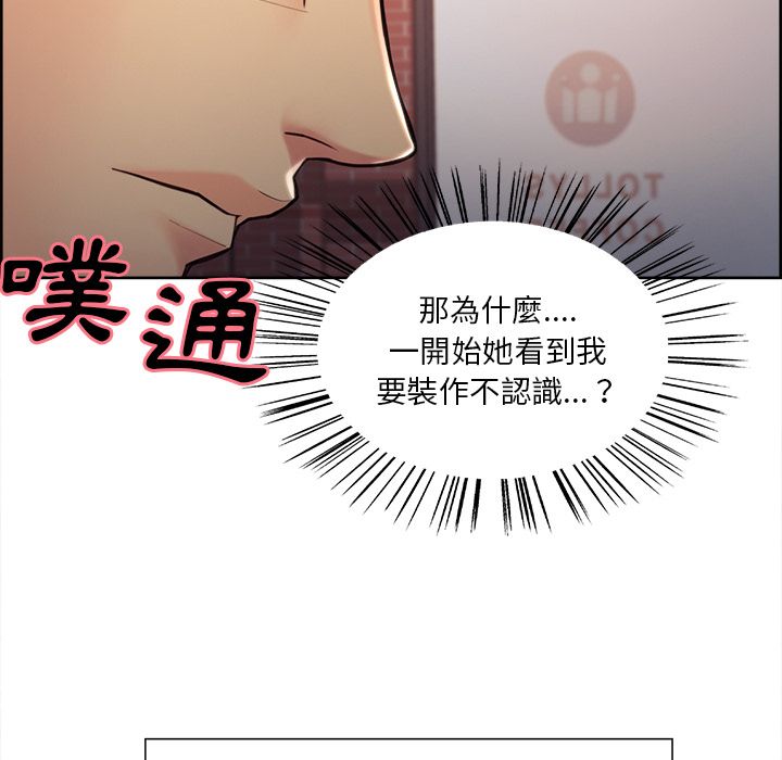 岳母家的刺激生活 第40章 第63页