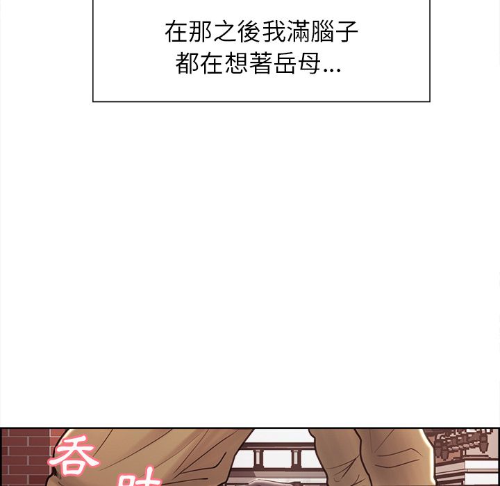 岳母家的刺激生活 第40章 第64页