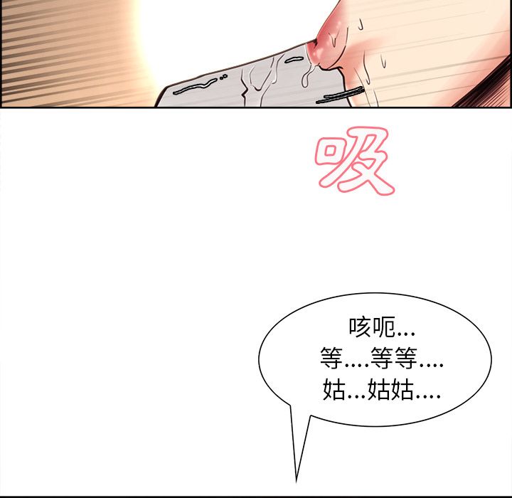 岳母家的刺激生活 第40章 第67页
