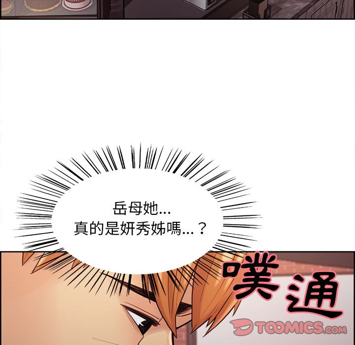 岳母家的刺激生活 第40章 第62页