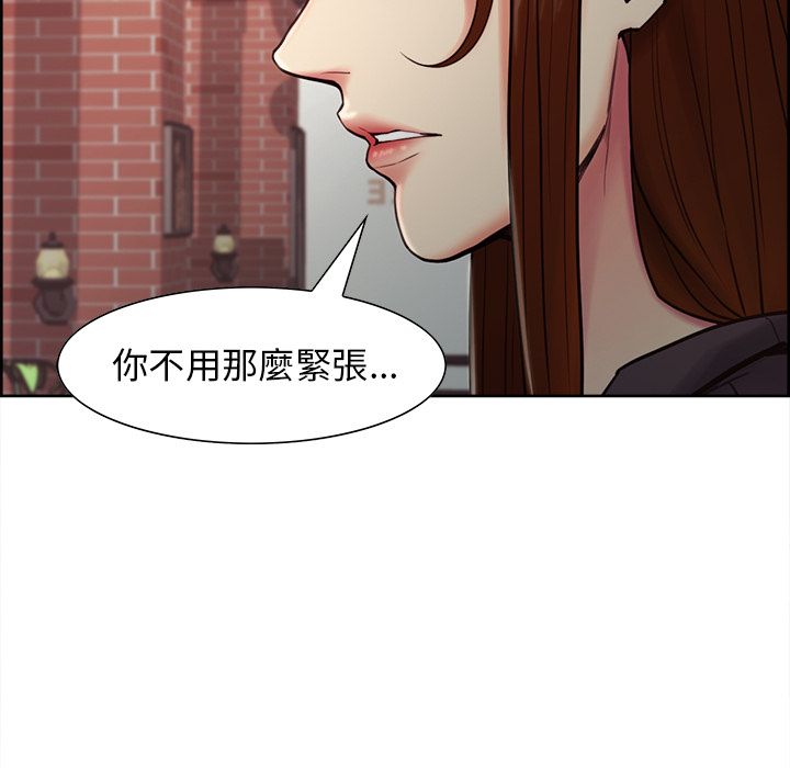 岳母家的刺激生活 第40章 第83页