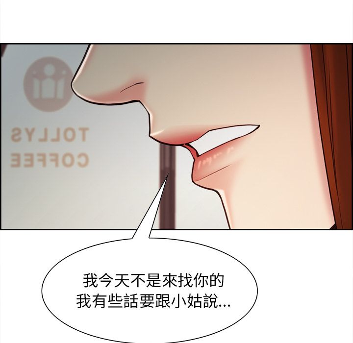 岳母家的刺激生活 第40章 第84页