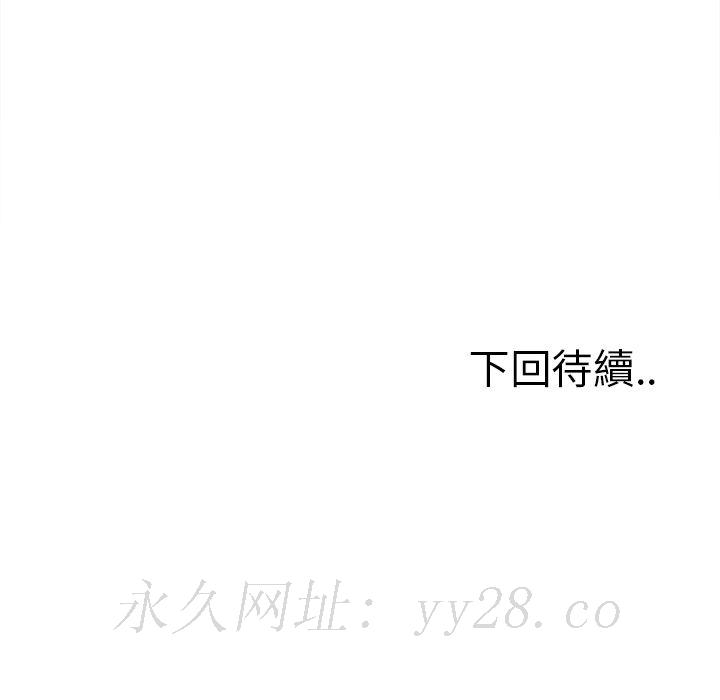 岳母家的刺激生活 第40章 第91页