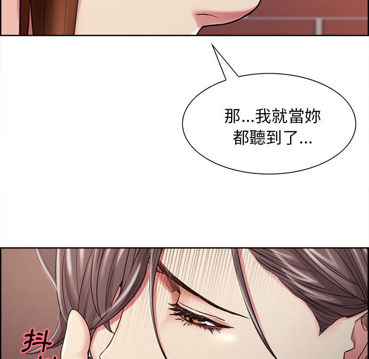 岳母家的刺激生活 第41章 第19页