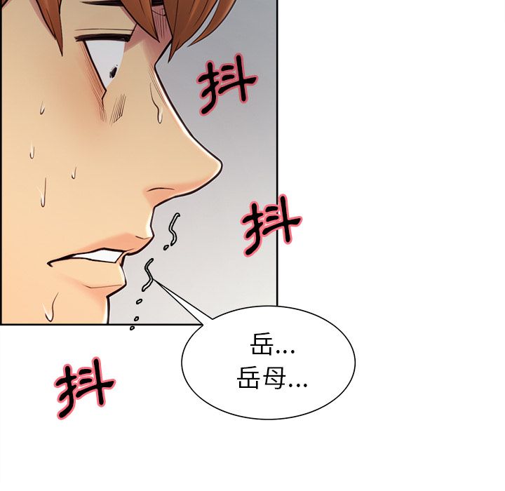 岳母家的刺激生活 第41章 第15页