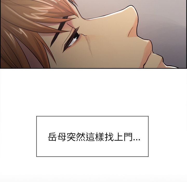 岳母家的刺激生活 第41章 第28页