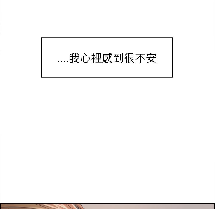 岳母家的刺激生活 第41章 第27页
