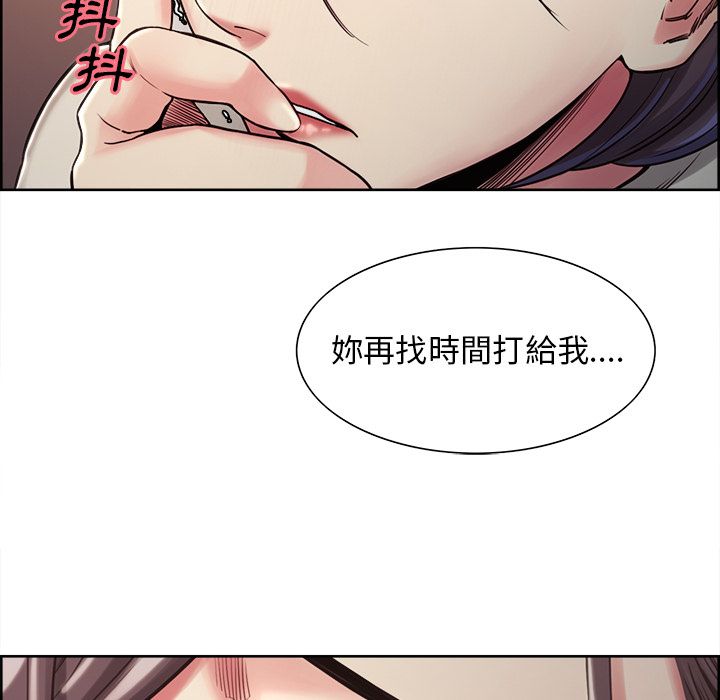 岳母家的刺激生活 第41章 第20页