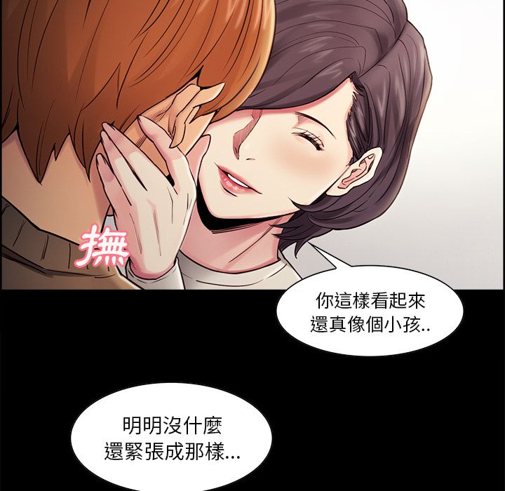 岳母家的刺激生活 第41章 第41页