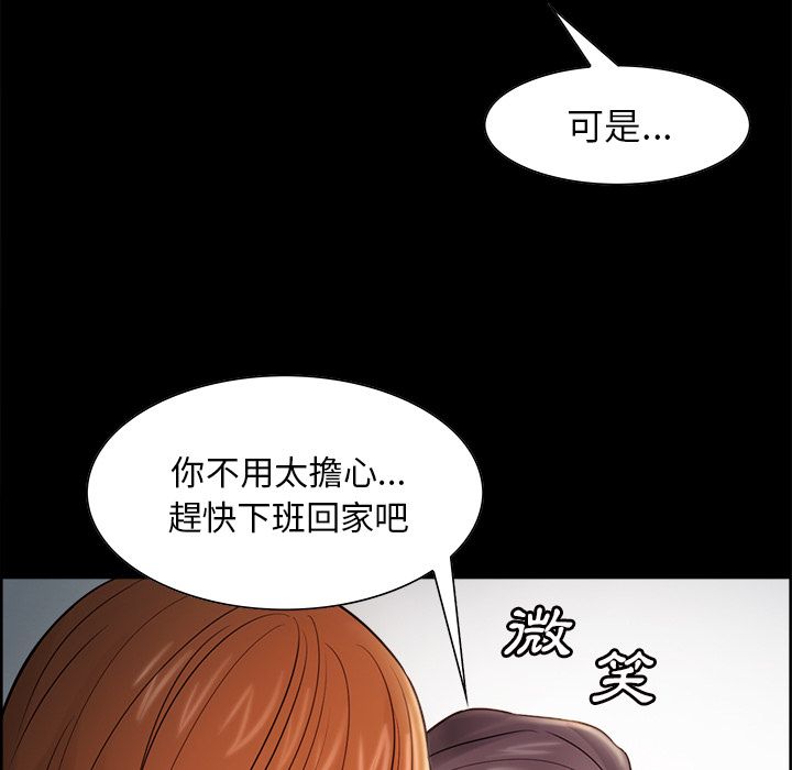 岳母家的刺激生活 第41章 第40页