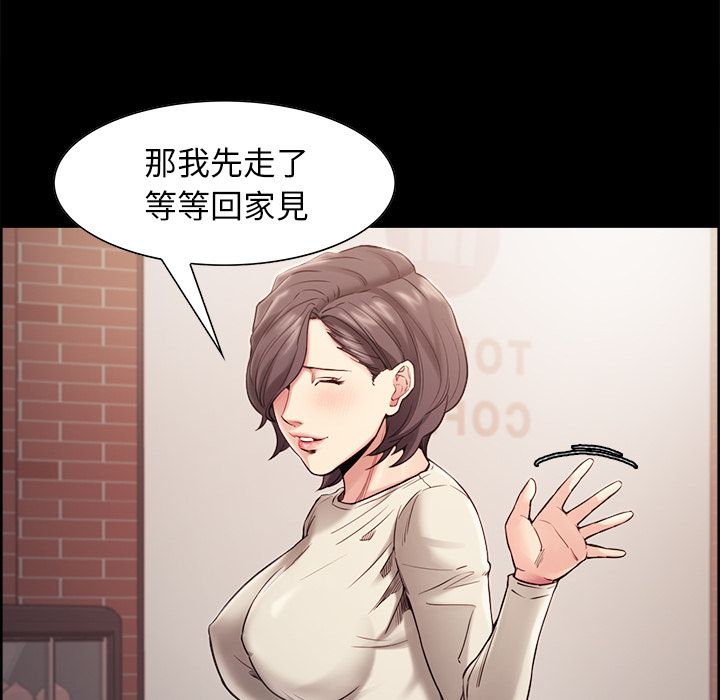 岳母家的刺激生活 第41章 第43页