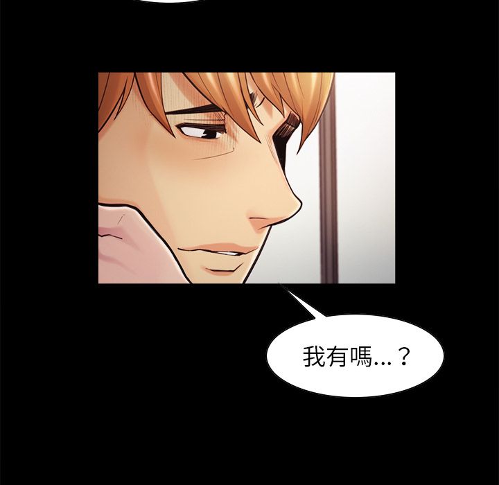 岳母家的刺激生活 第41章 第42页