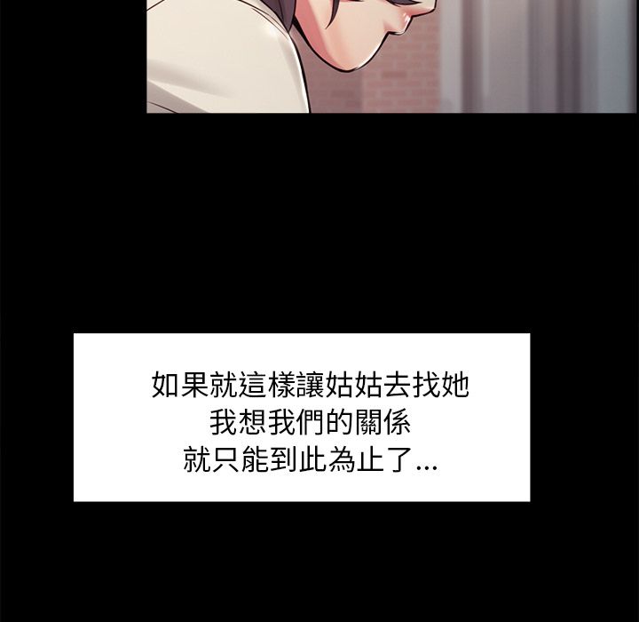 岳母家的刺激生活 第41章 第34页