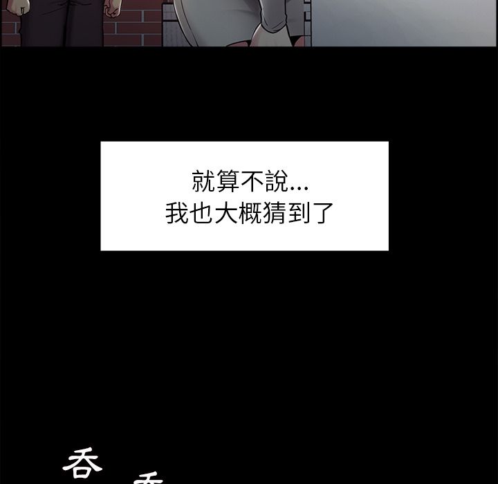 岳母家的刺激生活 第41章 第31页