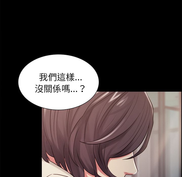 岳母家的刺激生活 第41章 第33页