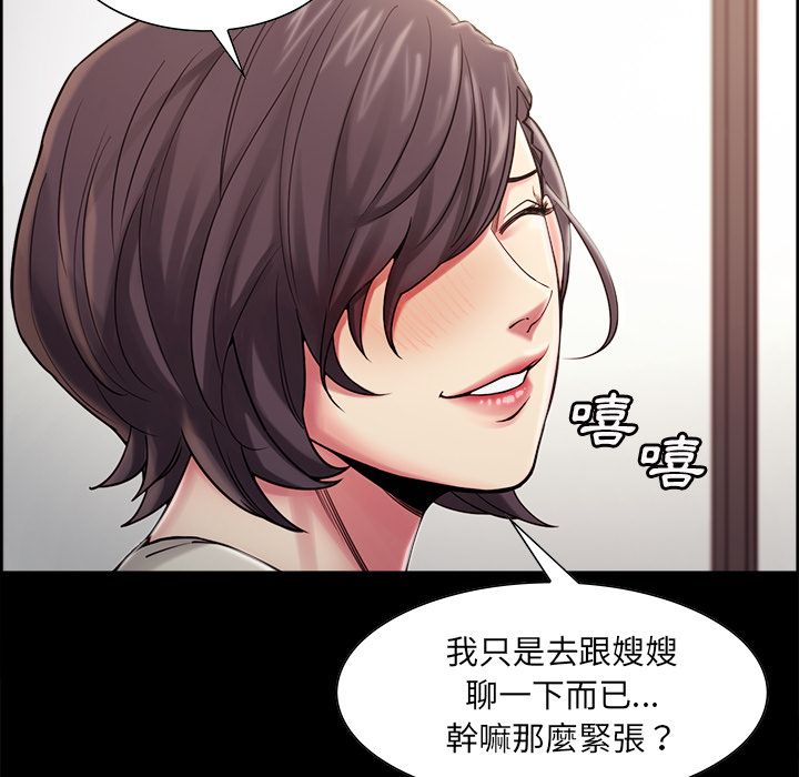 岳母家的刺激生活 第41章 第37页