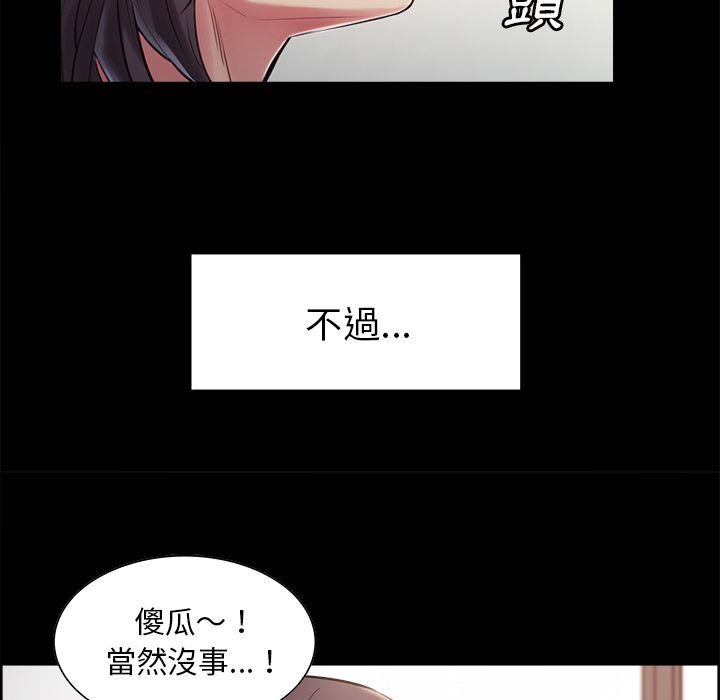 岳母家的刺激生活 第41章 第36页