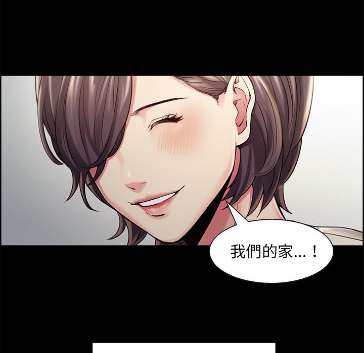 岳母家的刺激生活 第41章 第45页