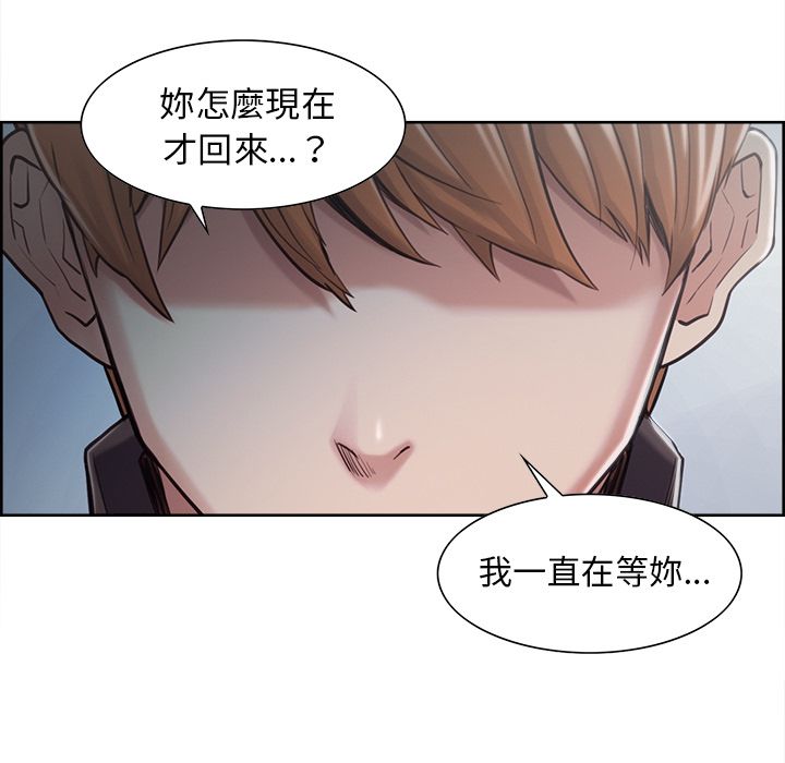 岳母家的刺激生活 第41章 第86页