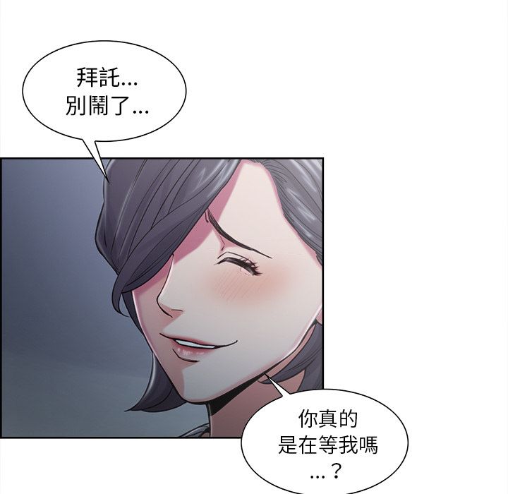 岳母家的刺激生活 第41章 第89页