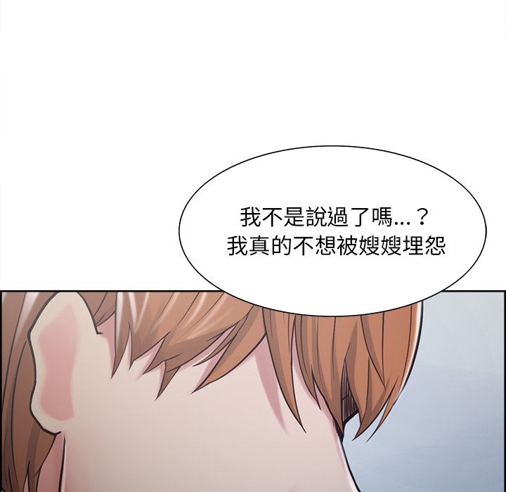 岳母家的刺激生活 第41章 第99页