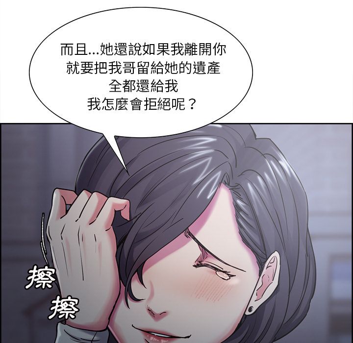 岳母家的刺激生活 第41章 第107页