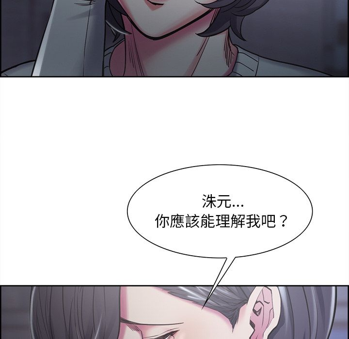 岳母家的刺激生活 第41章 第93页