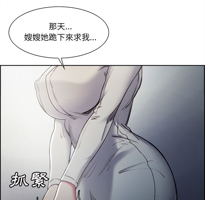 岳母家的刺激生活 第41章 第102页