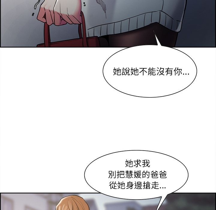 岳母家的刺激生活 第41章 第103页