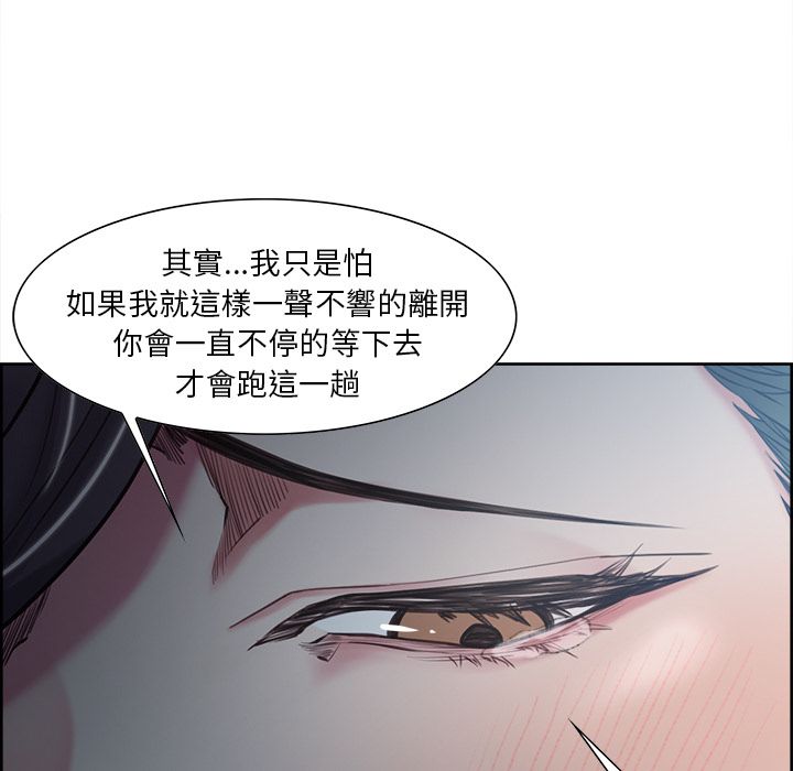 岳母家的刺激生活 第41章 第94页