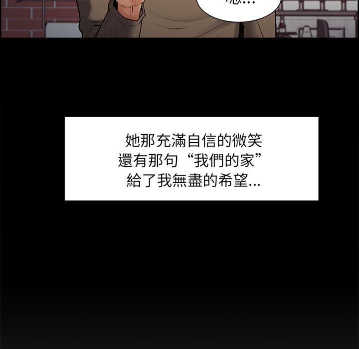 岳母家的刺激生活 第41章 第47页